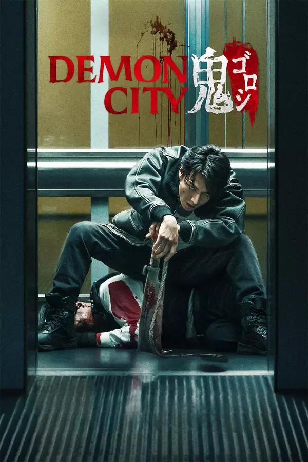 Movie poster of: Demon City
