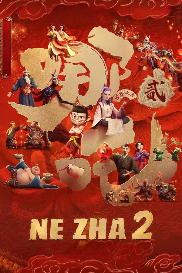 Movie poster of: Ne Zha 2